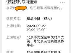 -网动网球培训(北京友谊宾馆校区)