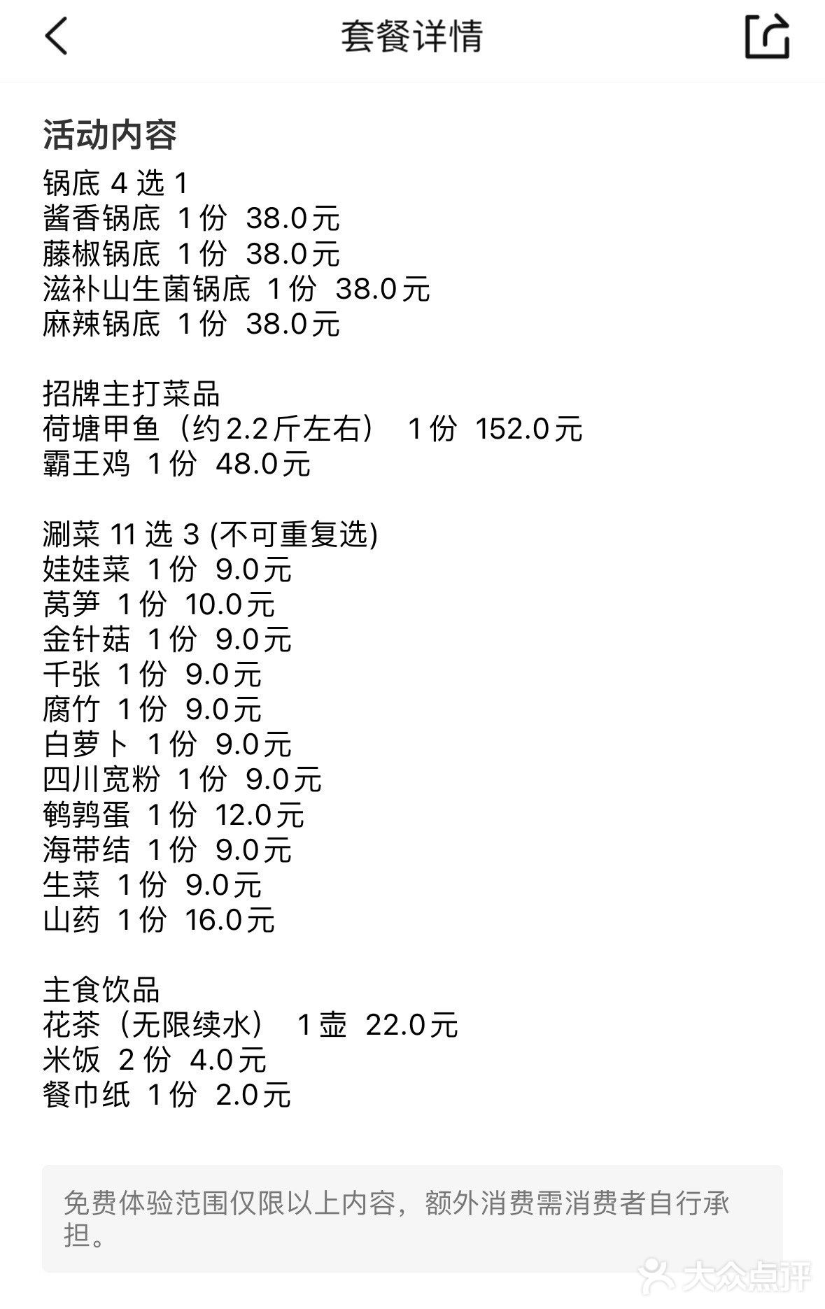 吃甲鱼的专门店  达人甲.砂锅甲鱼