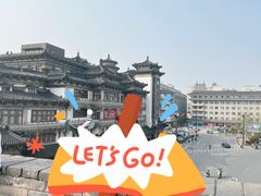 -西安城墙·碑林历史文化景区