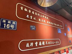 -小饕荟雅安贡椒鱼鲜馆(广福桥店)