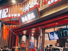 -聚味瞿记·龙虾堂(坡子街店)