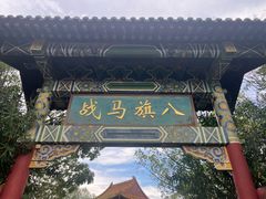 -横店影视城明清宫苑园区