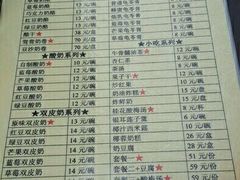 android_upload_pic-奶酪魏(牛街总店)