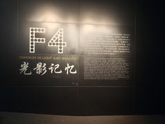 -上海电影博物馆