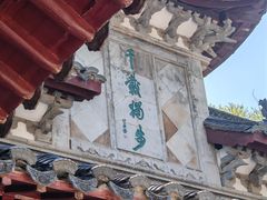 -采石矶景区