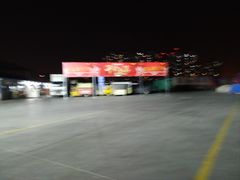 -何庄子阿米玛玛农产品批发市场