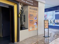 -泰合玺·精油疗愈SPA(南京光环花园城店)