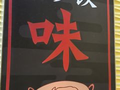 -湘约东方·湘约和港·湖南家常菜·宴请(民星路店)