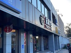 门面-麦当劳(军博店)
