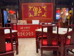 -金鼎轩(方庄店)