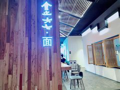 -食之六七·面(朝阳大悦城店)
