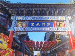 -古文化街旅游区