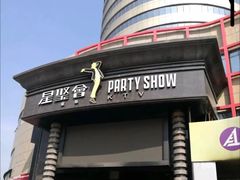 -星聚会KTV(金狮大厦店)