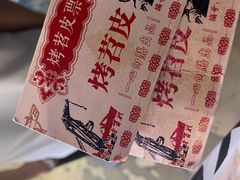 -乐乐姐超级土豆(中关村5号店)