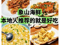 -渔满仓海鲜渔家(象山二店)