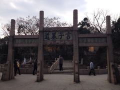 iphone_upload_pic-言子墓