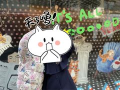 -Luneurs(幸福里店)