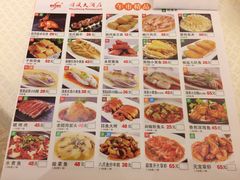 菜单-金时代顺风大酒店(汇银广场店)