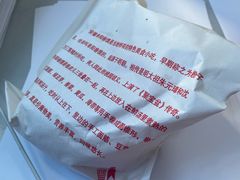 -安徽阜阳卷馍(西单店)