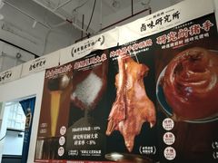 -獅頭牌卤味研究所(保利叁悦店)