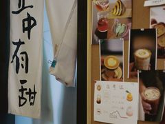 -丘中有甜(乐清·江南里店)