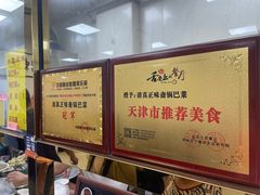 -正味斋锅巴菜(西北角店)