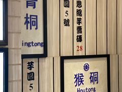 -鲜芋仙(中华广场店)
