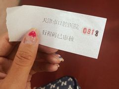 -天津市口腔医院(和平本部)