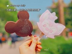 -迪士尼小镇
