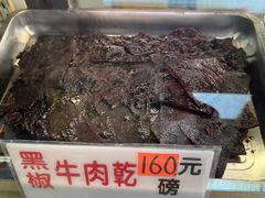 -冠环球肉干大王(福隆新街店)