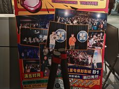-喜剧部落脱口秀(三里屯店)