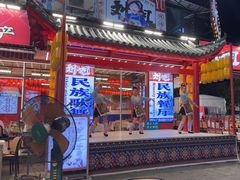 -刘姐啤酒鱼民族演艺餐厅(西街总店)