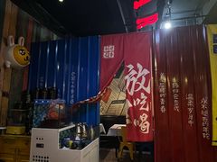 -年轮烧烤·羊蝎子·烤鱼(星湖街店)