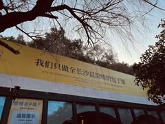 -食膳公园包子铺(烈士公园店)