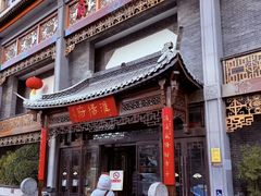-淮扬府(安定门店)