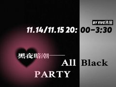 -Five沸屋·交友社交酒吧·homebar