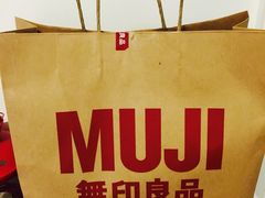 无印良品-MUJI无印良品(SM新生活广场店)