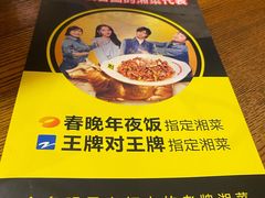 -炊烟小炒黄牛肉(中心印象城店)