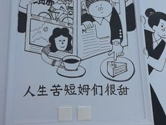 -姆们M Sweetie Cake(三里屯店)