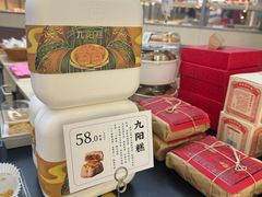 -祥禾饽饽铺·中式糕点(北京来福士店)