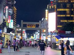 -东西巷