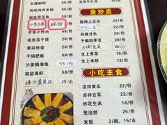 -陈廿二香肉馆