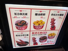 -黑色经典臭豆腐·湖南特产(坡子街店)