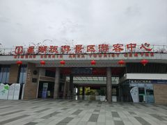 -星湖旅游景区七星岩