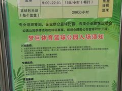 -曲阳公园篮球场·梦巨体育(虹口店)