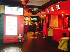 -中影国际影城(兰生大厦CINITY LED店)
