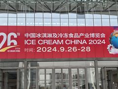 -天津梅江会展中心