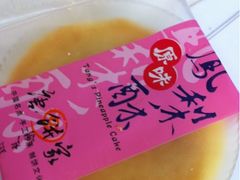 凤梨酥-唐饼家(第一食品五角场店)
