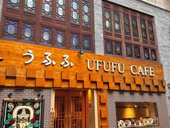 -Ufufu cafe(天神巷店)