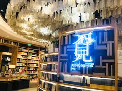 -覔书店(壹方城店)